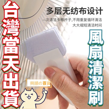 【台灣出貨】電風扇百葉窗簾清洗刷打掃 汽車空調出風口除塵清理刷子 風扇清潔刷 電風扇刷 風扇清潔刷子 縫隙清潔刷 批發