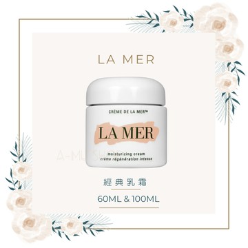 【LA MER】海洋拉娜 經典乳霜 100ml｜保養換新妝⚡專櫃保養彩妝 品牌香氛