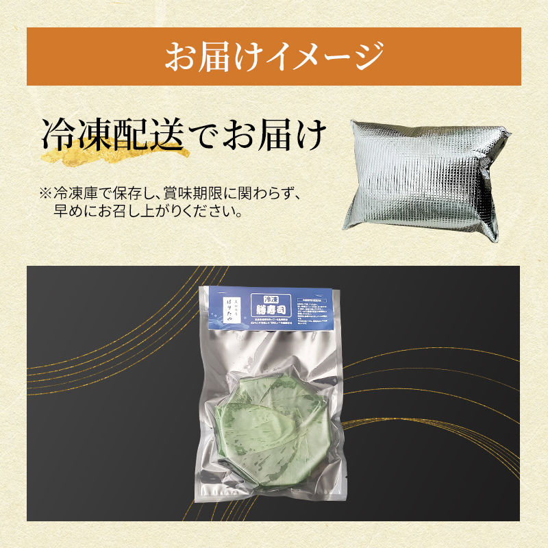 魚卸問屋の「鱒寿司」（超厚切り）1段×1個 はりたや