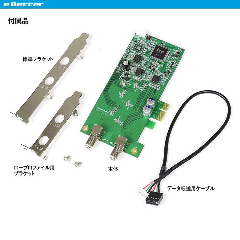 地デジチューナー フルセグ 地デジ BS CS 4チューナー PCI-Ex チューナー パソコン DTV02A-4TS-P ゆうパケット2 |  LINEブランドカタログ