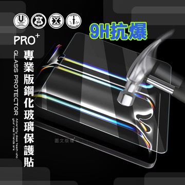 超抗刮 2025/2024 iPad Pro 11吋 專業版疏水疏油9H鋼化玻璃膜 平板玻璃貼