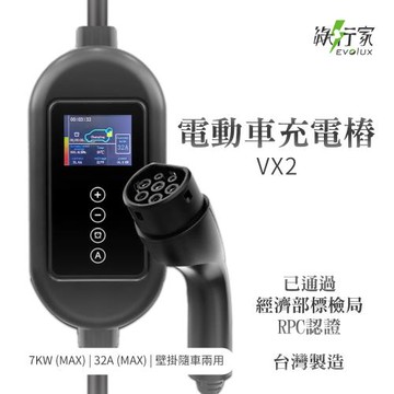 [綠行家] VX2 歐規 Type2 32A 7KW 電動車充電樁 壁掛式 家用充電樁 IP55 隨車