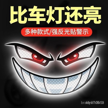 ⭐有貨在臺⭐【店鋪熱銷】電動車反光貼噁魔眼睛裝飾汽車貼紙摩託車頭盔個性創意車貼警示貼 UKGG 1YAR