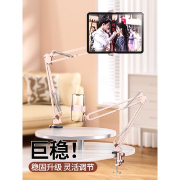 藍獅 手機 平板 iPad 桌面牀頭支架 懶人懸臂手機架 宿舍 床上躺著看追劇神器 桌上夾子多功能支撐架 機械臂設計