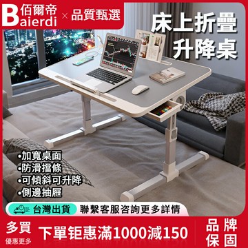 折疊桌  懶人折疊桌  地上書桌 多功能置物 桌面可調節角度