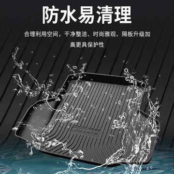 2021款馬自達阿特茲尾箱墊改裝內飾19款國產防滑全包汽車后備箱墊【尚宜汽配】