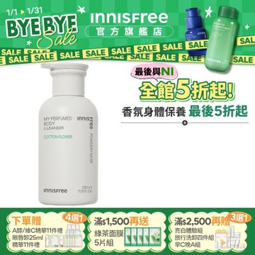 INNISFREE 我的香氛沐浴乳 330ml (3款任選)