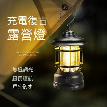 巨邦📣台灣現貨🚀戶外復古露營燈 黑色復古馬燈 手提燈 USB多功能野營帳篷燈 復古馬燈cob充電 手提燈 家用