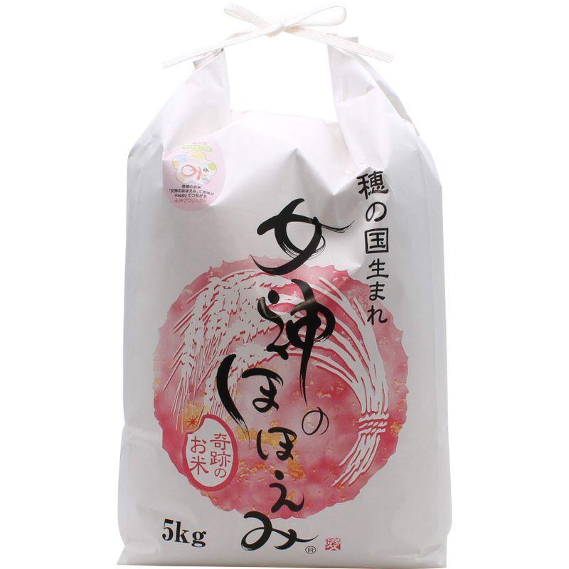 愛知県産 女神のほほえみ 9分付き 白米 胚芽米 5kg 令和3年産