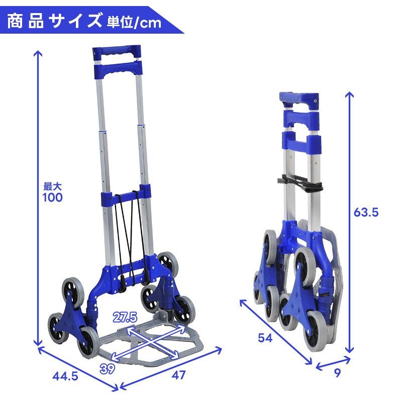 パワフルキャリーカート アルミ製 3輪カート 階段を上がれる 運搬台車