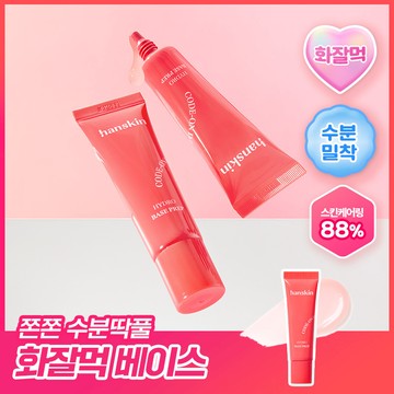 Hanskin Code-On DD Hydro Base Prep 30ml