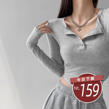 【台灣發貨】韓版顯瘦鈕扣長袖上衣 長袖上衣 長袖t恤 衣服 女裝 上衣【W575】