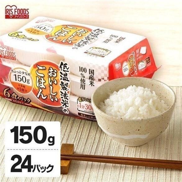 パックご飯 アイリス 低温製法米 CM パックごはん レトルトご飯 米 パック ごはんパック レンジ 150g 24食 セット 非常食 保存食 新生活