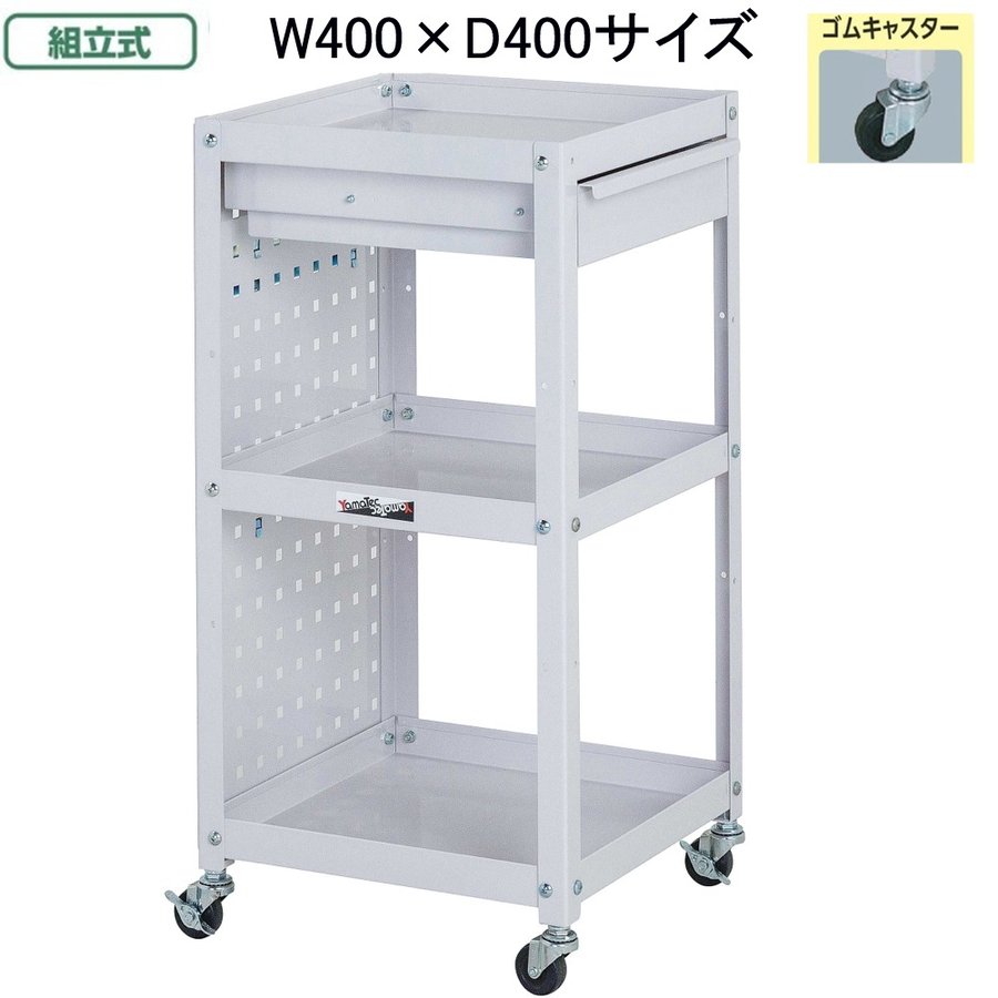 山金工業 コンビニワゴン WCLPC-3-P お客様組立て商品 通販 LINE