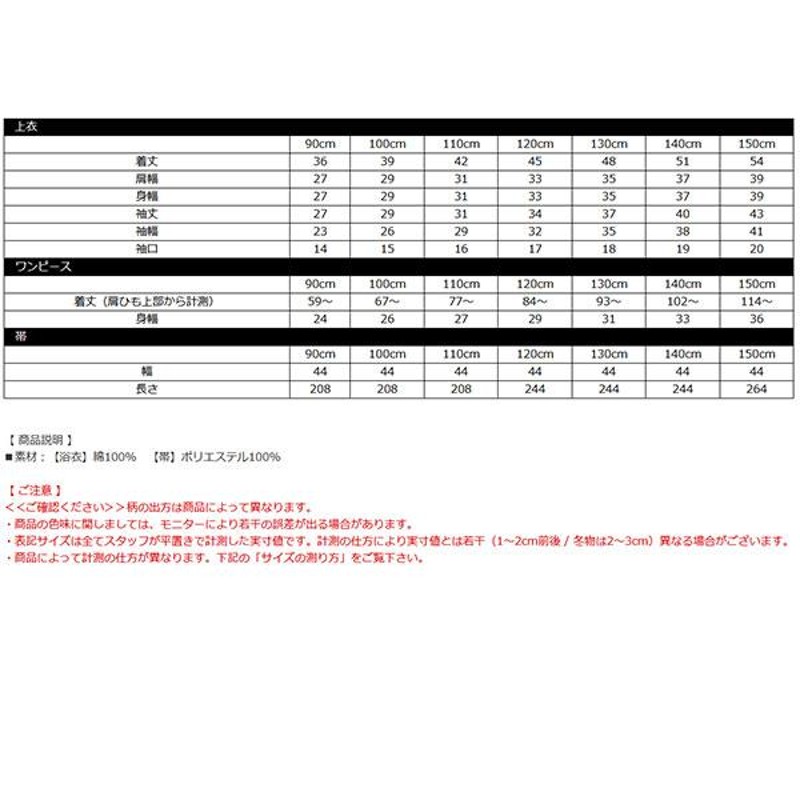 完全時間限定タイムセール】浴衣3点セット 女の子 韓国子供服 子供服 こども服 キッズ 夏 100 110 120 130 140 150 リボン  SS新色 LINEショッピング