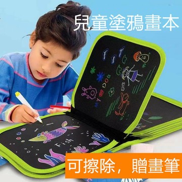 兒童畫板 可擦寫字繪畫本塗色水粉筆卡通家用多功能塗鴉畫板