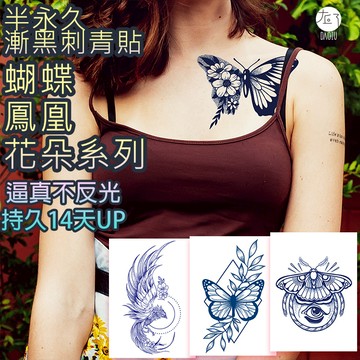 👑大邱紋身👑買6送1 半永久紋身貼 蝴蝶 鳳凰 花朵 半永久漸黑 刺青貼半永久 果膠【T36F】刺青貼紙 紋身貼紙T36