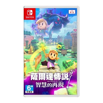 【遊戲達】Switch NS 薩爾達傳說 智慧的再現 中文版 台灣公司貨