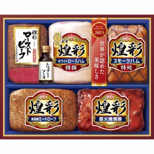 丸大食品 煌彩 ハムギフト MRT-575