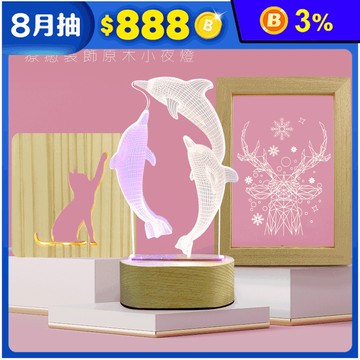 北歐風療癒裝飾小夜燈 相框小夜燈/鏤空小夜燈