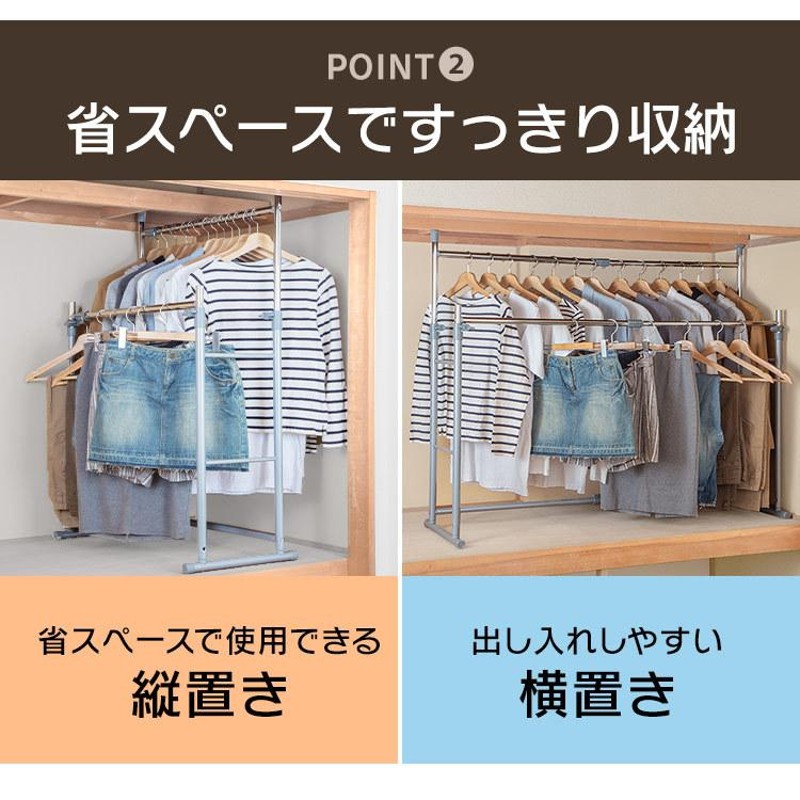 クローゼット 服掛け 縦 販売