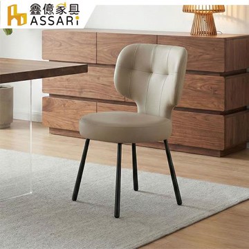 【ASSARI】克利皮餐椅(寬54x深58x高82cm)
