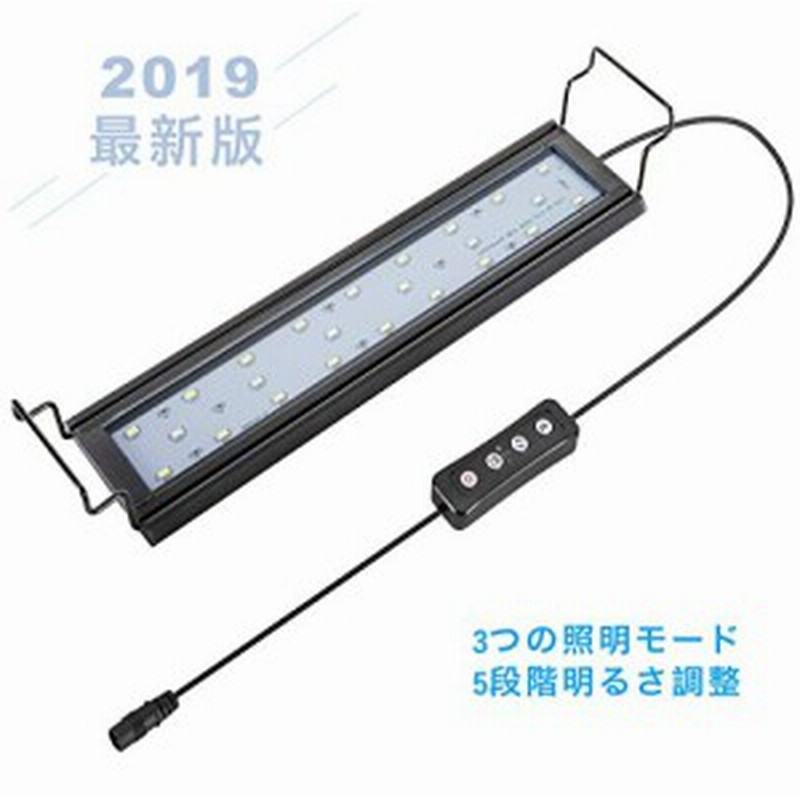 Hygger 水槽ライト アクアリウムライト Led 熱帯魚ライト 水槽用 24led 9w 3つの照明モード 明るさ調整 タイマー付き 観賞魚飼育 水草育 通販 Lineポイント最大1 0 Get Lineショッピング