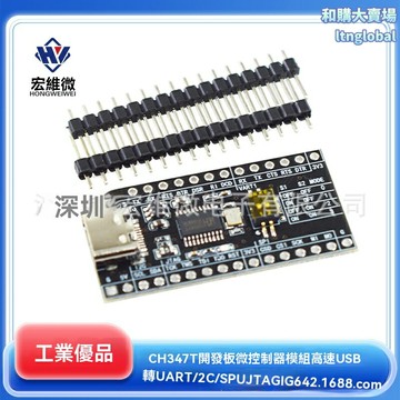 【高速多協議】CH347T開發板 USB轉串口模塊 單片機模塊 編程器 調試器 燒錄器 工業級芯片 兼容UART/I2C/SPI/JTAG 電子工程師必備