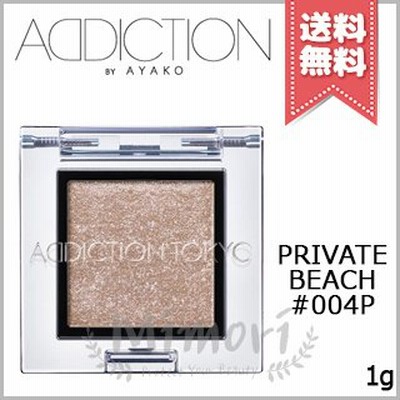 【送料無料】ADDICTION アディクション ザ アイシャドウ パール #004P 1g