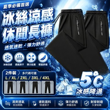 爆款🌟臺灣出貨🌟夏季速乾冰絲新款男士休閒春秋薄款彈力休閒褲透氣運動長褲寬鬆