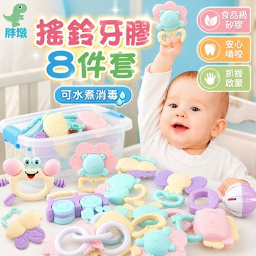 台灣現貨📣嬰兒手搖鈴 幼兒可咬牙膠 幼兒牙膠搖鈴玩具 安撫玩具 牙膠玩具 固齒器 幼兒玩具 可水煮 手搖鈴 嬰兒玩具