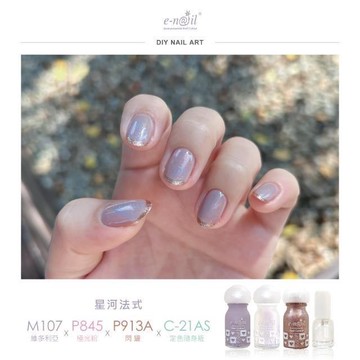 【e-nail】星河法式 輕透微光玩彩收藏組(11ML/瓶)