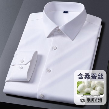 含桑蠶絲+莫代爾商務白襯衫男士長袖抗皺免燙職業工裝藍色襯衣鑫弘-錦衣華服