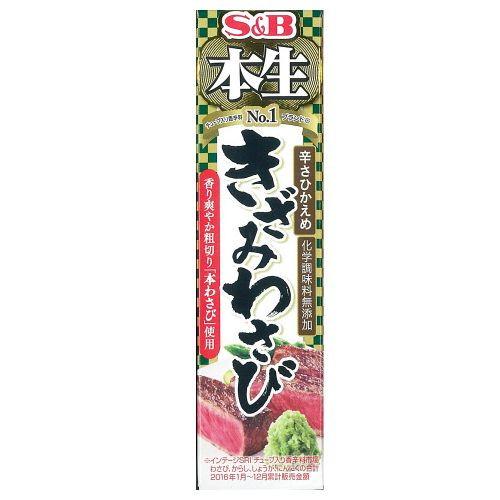 エスビー食品 SB エスビー 本生 きざみわさび 43g ×10 メーカー直送