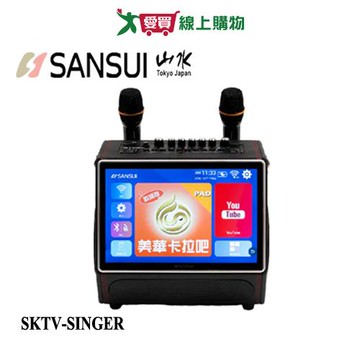 SANSUI山水K 歌霸行動KTV_SKTV-SINGER 【愛買】