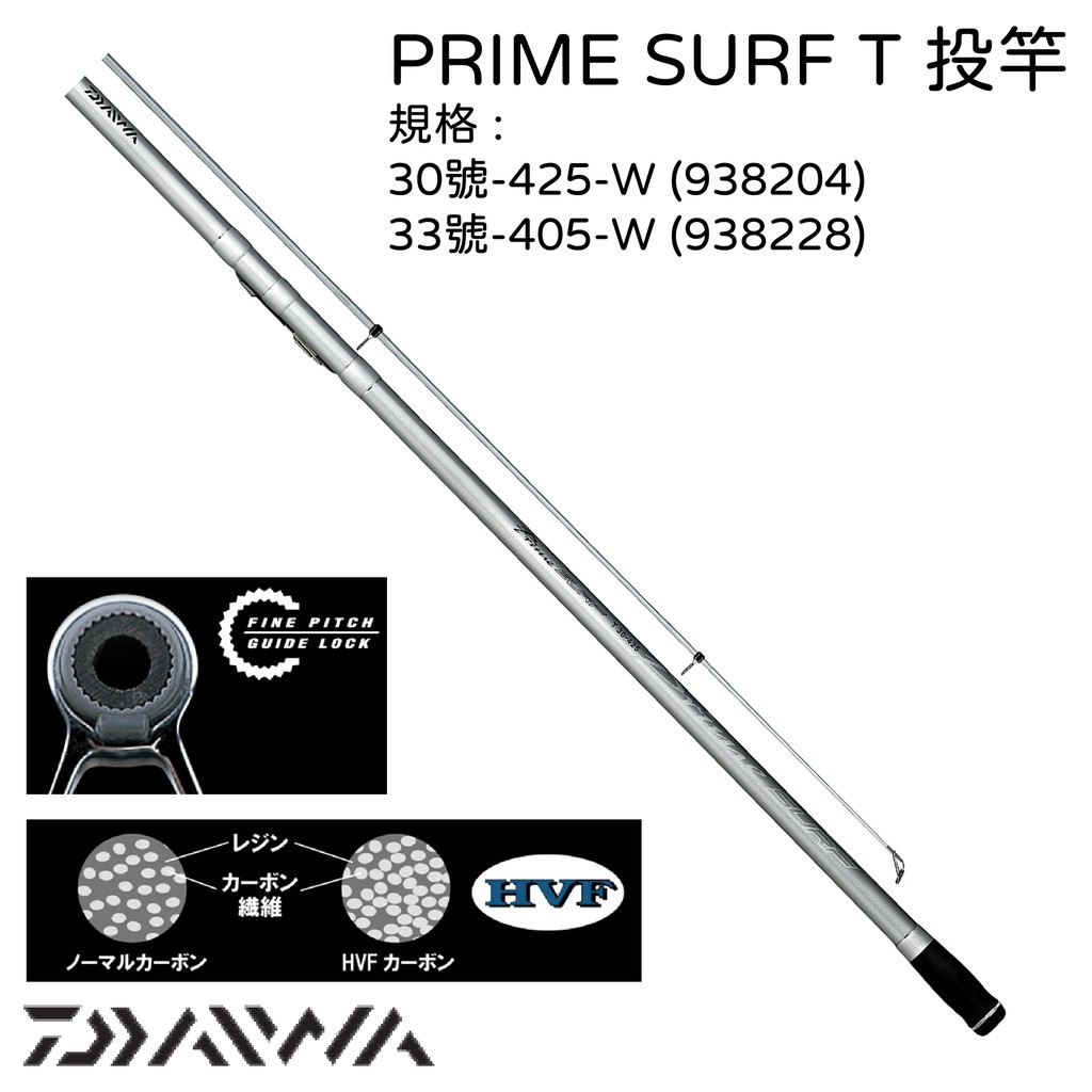 蝦幣十倍送 Daiwa Prime Surf T 遠投竿伸縮式投竿低捲線座設計 舊 蝦皮 購物 Line購物