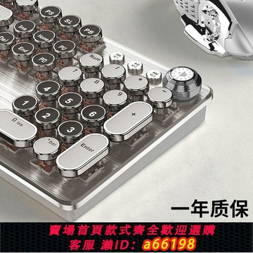 【台灣公司 可開發票】前行者蒸汽朋克真機械鍵盤鼠標套裝青軸電競游戲專用復古有線電腦