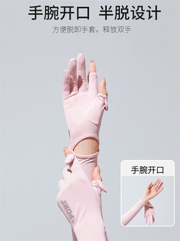 冰絲防曬手套 女薄款夏季長款手臂套 開車防滑騎行寬松袖套【不二雜貨】