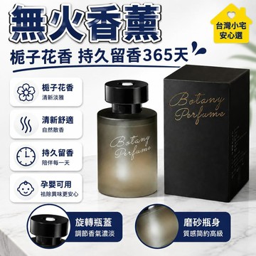 👍夯貨丨【告別異味】無火香薰梔子花衣櫃香氛衣櫥家用臥室持久留香高級香99免運