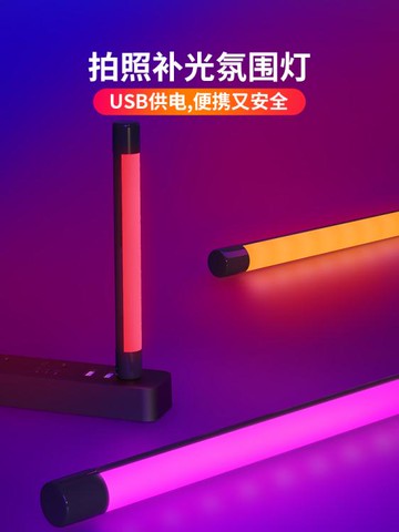 網紅拍照氛圍燈rgb七彩紫色燈光抖音自拍led直播美顏補光燈彩色 免運開發票