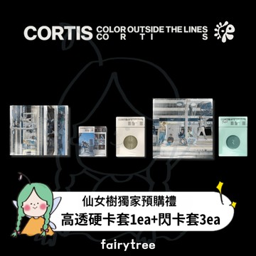 仙女樹🌟 CORTIS ' COLOR OUTSIDE THE LINES ' 迷你一輯