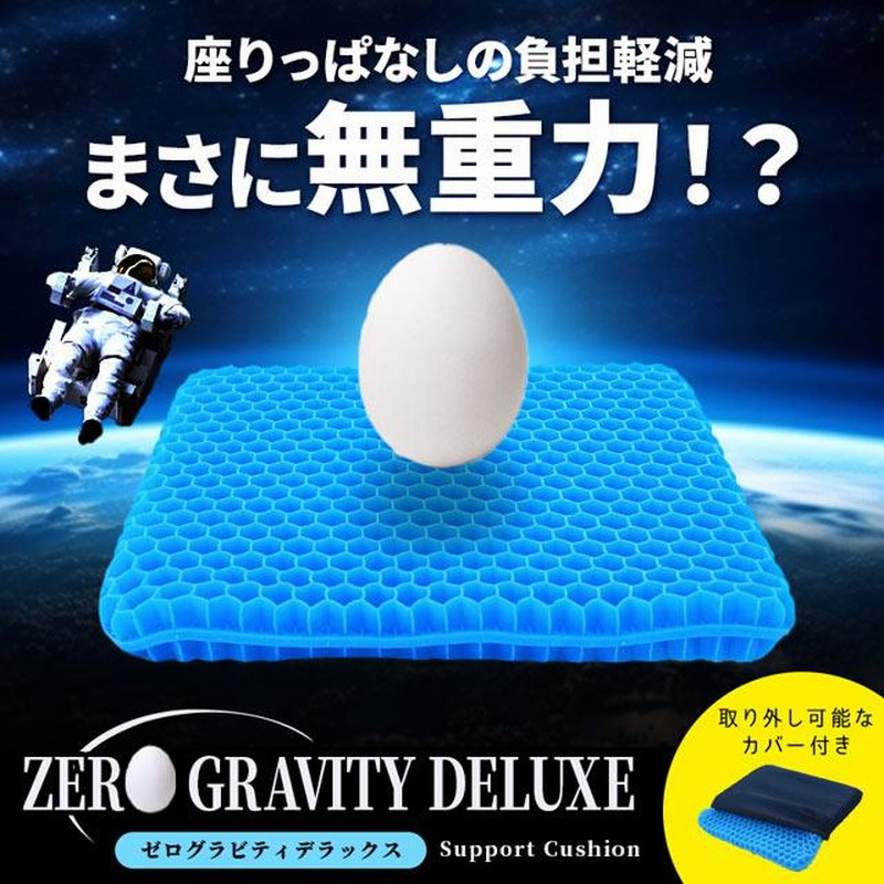 ＧゼロクッションDX 極厚4.5cm GゼロクッションDX – レジェンドオンラインショップ