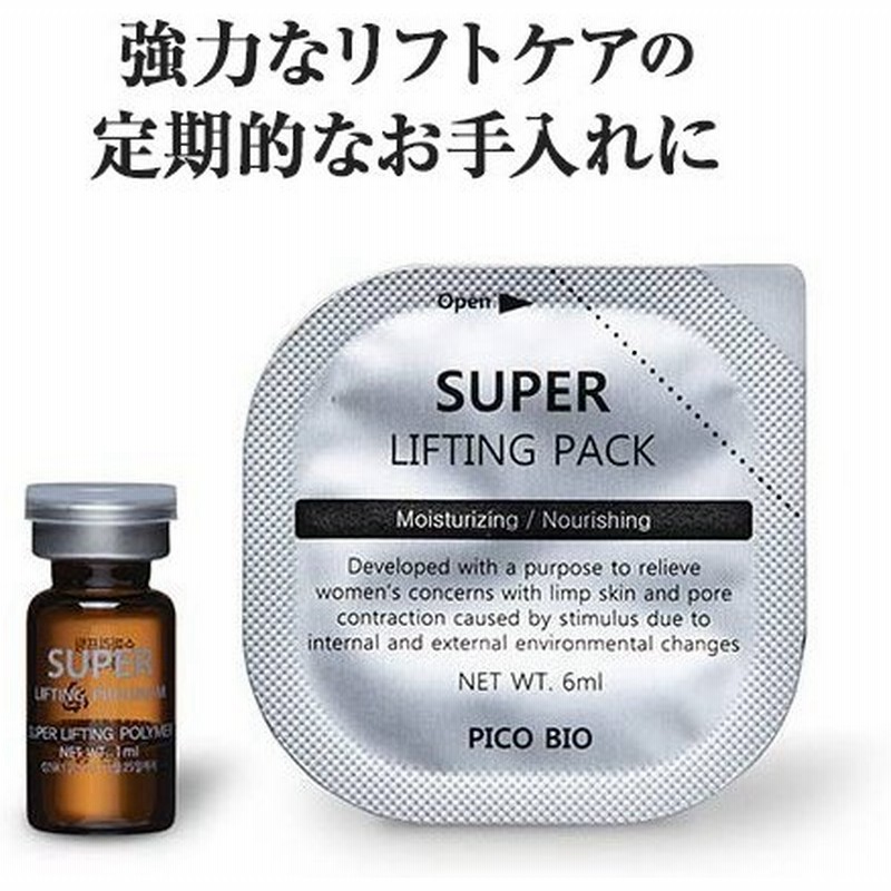 メンズコスメ セット スーパーリフティングプログラム2回 リフトアップ パック 保湿クリーム ほうれい線 しわ 毛穴 スキンケア 通販 Lineポイント最大get Lineショッピング