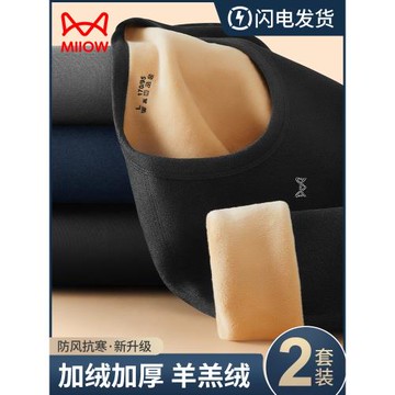 貓人保暖內衣男款加厚加絨發熱秋冬季秋衣秋褲套裝防寒打底衫男士