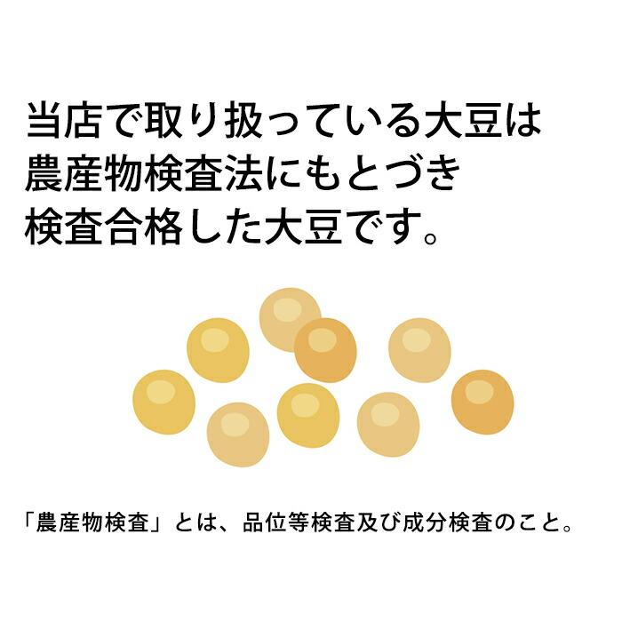 ■4年産 大豆  青森県産 おおすず大豆特選 900g お試し 送料無料 国産 特選 