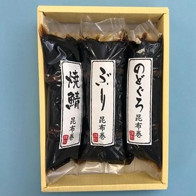 ふるさと納税 高岡市 北陸珍味　昆布巻