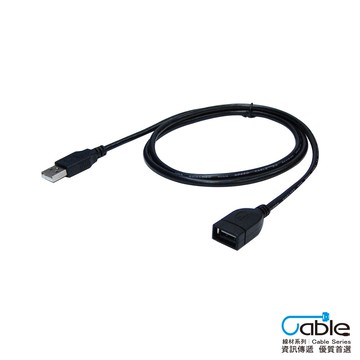 USB-A 2.0 延長線, 雙層抗干擾, 公對母高速傳輸線