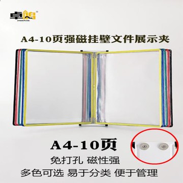 A4掛壁展示架文件架工式文件夾車間資料冊壁掛式文件夾翻頁文件架
