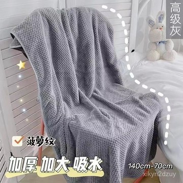 鳳梨格浴巾大號成人加毛巾兩件套柔軟親膚吸水速幹不掉毛宿捨女生