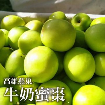 【十翼饌選果】 高雄燕巢 牛奶蜜棗4斤x1箱 (17-20粒/4斤/箱)-黑貓低溫配送